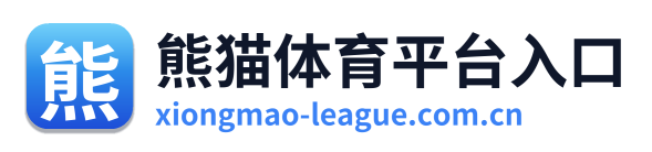熊猫体育平台入口 Logo